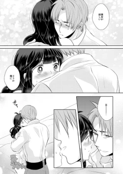 Page 31 of Chuuken wa Tokitoshite Kiba o Muku Ha to Narite