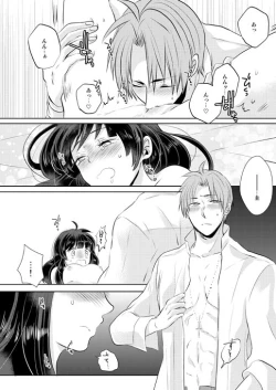 Page 38 of Chuuken wa Tokitoshite Kiba o Muku Ha to Narite