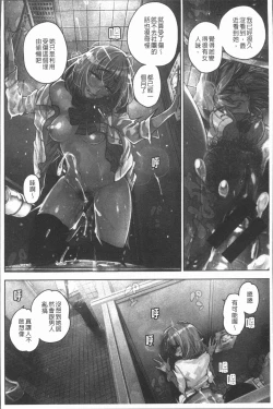 Page 10 of Chigi no Naka