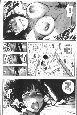 Page 112 of Chigi no Naka