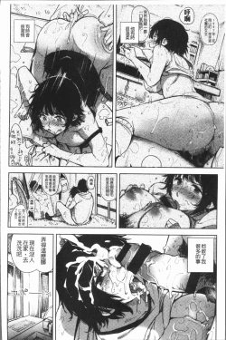 Page 114 of Chigi no Naka