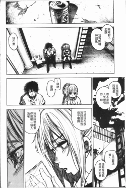 Page 126 of Chigi no Naka
