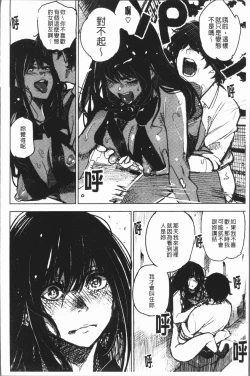 Page 142 of Chigi no Naka
