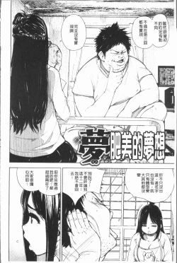 Page 148 of Chigi no Naka