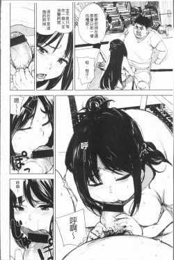 Page 152 of Chigi no Naka