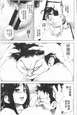 Page 157 of Chigi no Naka
