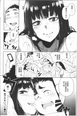 Page 178 of Chigi no Naka