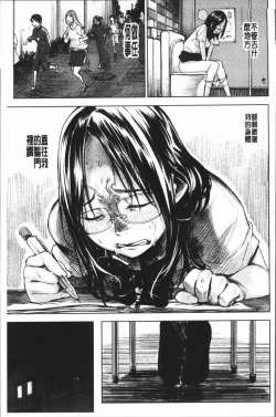 Page 183 of Chigi no Naka