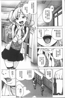 Page 37 of Chigi no Naka