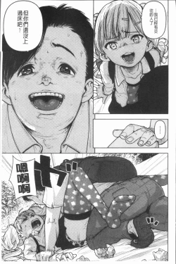Page 45 of Chigi no Naka