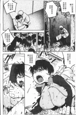Page 76 of Chigi no Naka