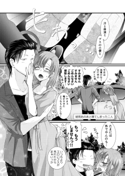 Page 34 of Seijin Muke Manga 16p