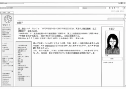 Page 14 of Dai 11-gou Kanrijo Gokuchuuki