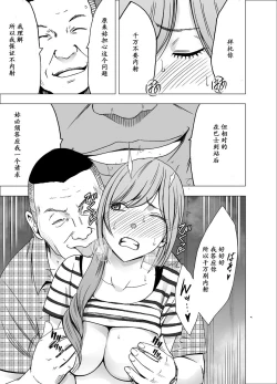 Page 28 of Yakou Bus de Nettori to Sawaretsuzuketa Joshi Daisei