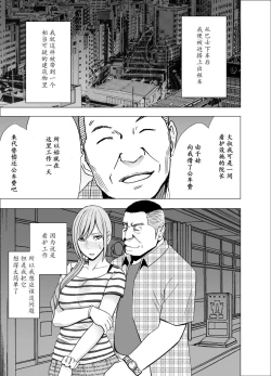 Page 36 of Yakou Bus de Nettori to Sawaretsuzuketa Joshi Daisei