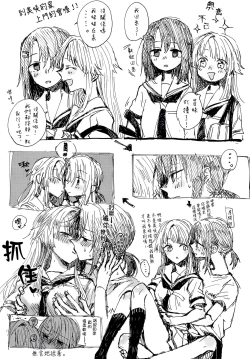 Page 6 of 36.8°C no Maboroshi