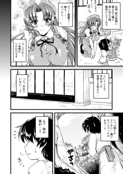 Page 3 of Monban no Onee-san ga Aite Shite Ageru.
