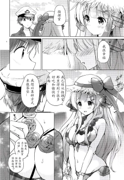 Page 4 of C-kyuu Kanojo no Sodatekata