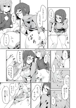 Page 16 of Otona no Oningyou Asobi