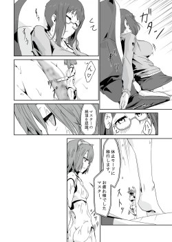 Page 9 of Otona no Oningyou Asobi