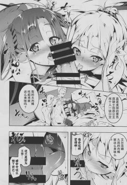 Page 13 of Koukotsu no Kishi Elfina II