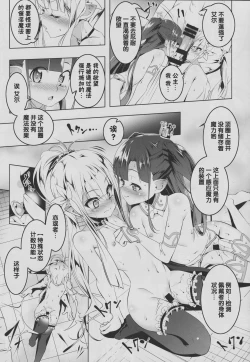 Page 24 of Koukotsu no Kishi Elfina II