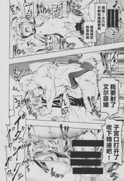 Page 29 of Koukotsu no Kishi Elfina II