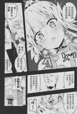 Page 5 of Koukotsu no Kishi Elfina II