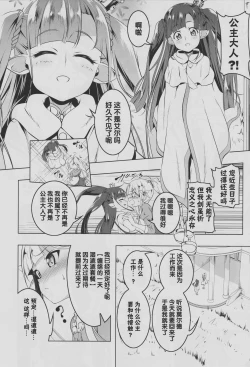 Page 7 of Koukotsu no Kishi Elfina II