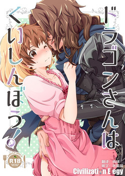 Download Dragon-san wa Kuishinbou!