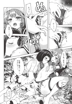 Page 11 of Kyou mo Tsuyoku Naru.