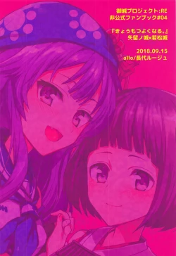 Page 22 of Kyou mo Tsuyoku Naru.