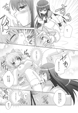 Page 15 of HomuMado Homuhomu