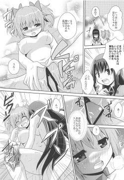 Page 20 of HomuMado Homuhomu