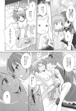 Page 7 of HomuMado Homuhomu