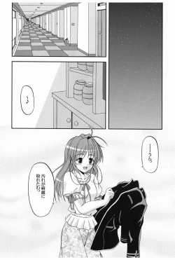 Page 13 of Hidamari ni Saku Nanohana no Youni