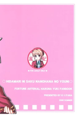 Page 34 of Hidamari ni Saku Nanohana no Youni