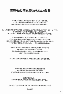 Page 3 of Hidamari ni Saku Nanohana no Youni