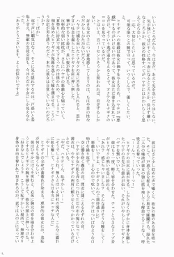 Page 25 of Daijoubu! Yukata Dakara!