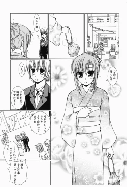 Page 4 of Daijoubu! Yukata Dakara!