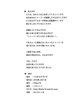 Page 21 of Glamorous Days