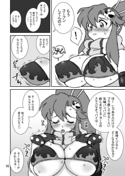 Page 6 of Eternal Shot BOMBERS!!!