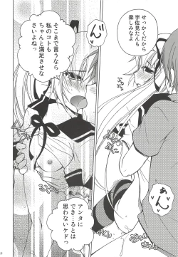 Page 17 of Makkuro Kuro Usami