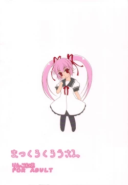 Page 34 of Makkuro Kuro Usami