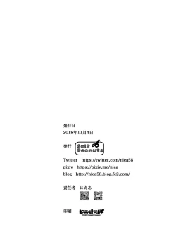 Page 29 of One Way or the Other