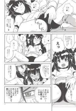 Page 13 of Elly-san Sore Ikura Suru to Omotteru no