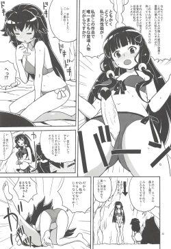 Page 22 of Elly-san Sore Ikura Suru to Omotteru no