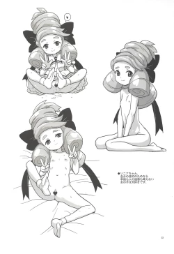 Page 32 of Elly-san Sore Ikura Suru to Omotteru no