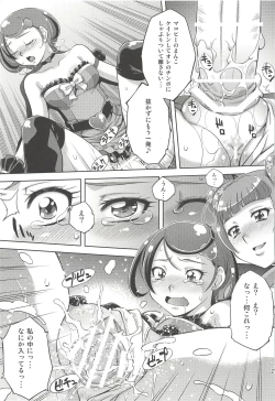 Page 26 of Anata no Ai Shikyuu de Uketomemasu