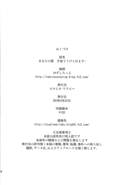 Page 37 of Anata no Ai Shikyuu de Uketomemasu